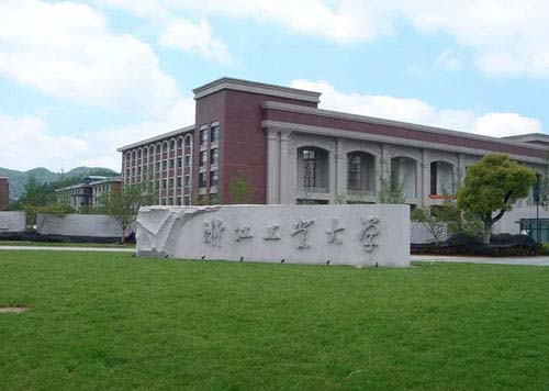 浙江工业大学03.jpg