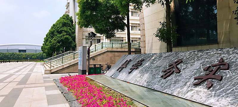 上海对外经贸大学07-800.jpg