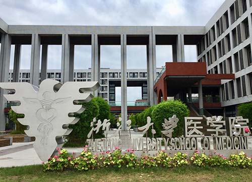 浙江大学医学院01-500.jpg