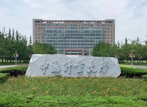 中国计量大学2023年硕士研究生学位招生章程