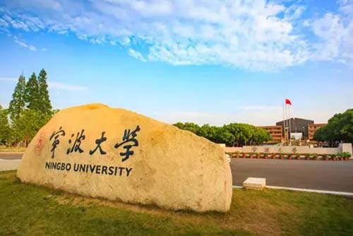 宁波大学2023年硕士研究生学位招生章程