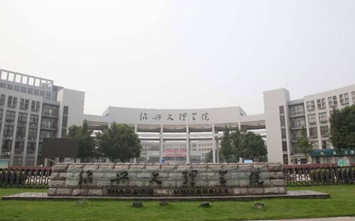 绍兴文理学院-500.jpg