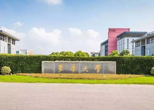 东华大学2023年招收攻读硕士学位研究生招生简章