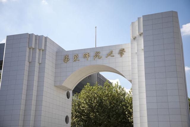 华东师范大学2023年硕士研究生学位招生简章