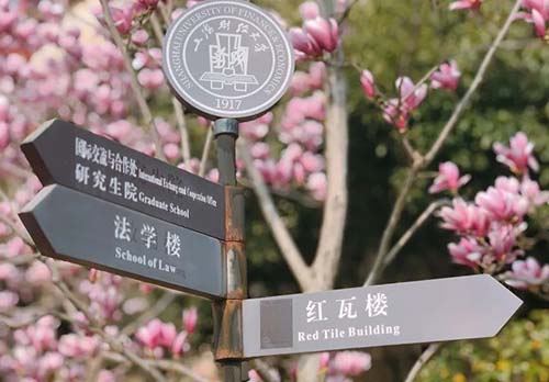 上海财经大学21-500.jpg