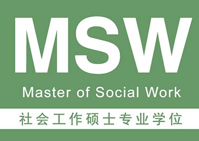 2025年浙江省MSW社会工作硕士招生院校及专业推荐