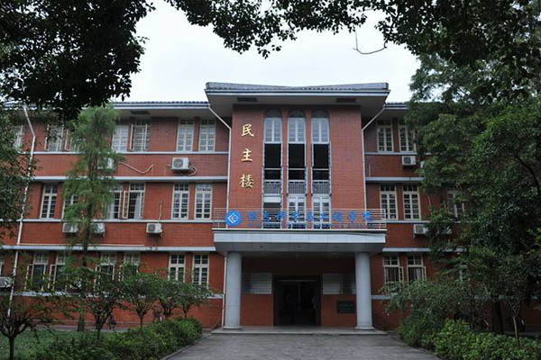 中南大学民主楼