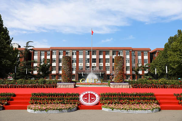 中国政法大学校园风景