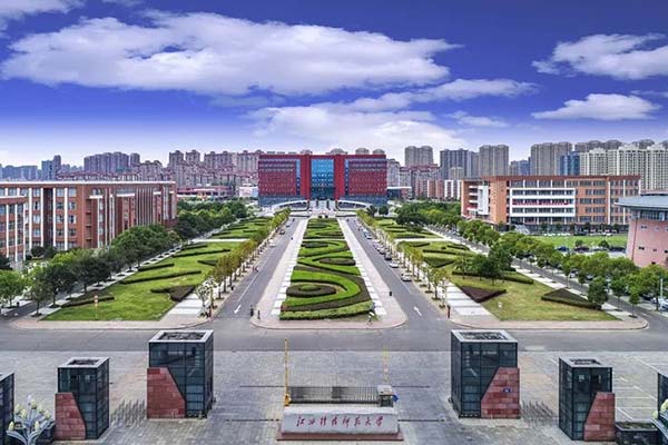 江西科技师范大学校门