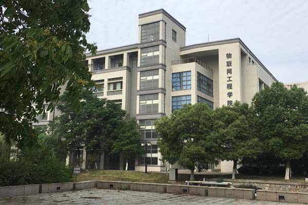 江南大学物联网工程学院