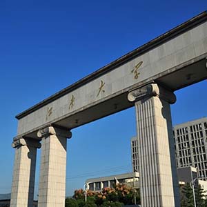 江南大学2022年硕士研究生学位招生简章